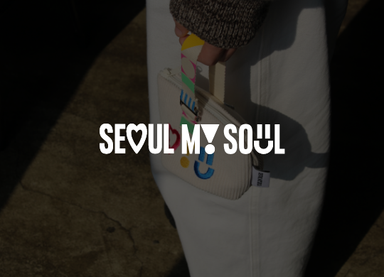 SEOUL MY SOUL<br>브랜드 굿즈 디자인 개발