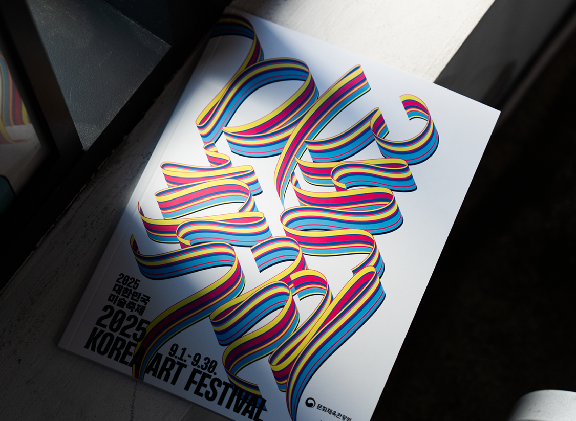2025 대한민국 미술축제<br>비주얼 시스템 전개