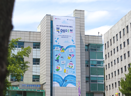 서울시 교육청 북웨이브 캠페인<br>키비주얼 디자인