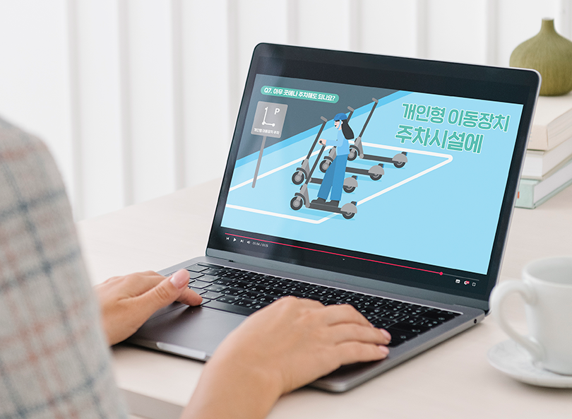 대전세종연구원<br>개인형 이동장치 모션 그래픽