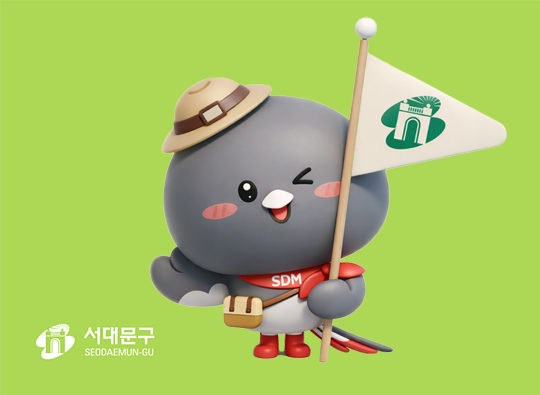 숲속&nbsp;도심여행&nbsp;서대문&nbsp;<br>오늘은&nbsp;서치데이