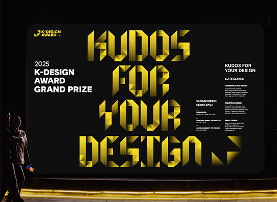 2025-26 K-DESIGN AWARD<br>KUDOS&nbsp;FOR&nbsp;YOUR&nbsp;DESIGN