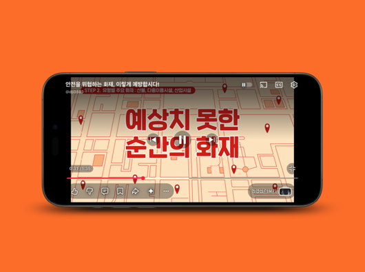 대전에&nbsp;살고있는&nbsp;우리는&nbsp;<br>화재로부터&nbsp;얼마나&nbsp;안전할까요